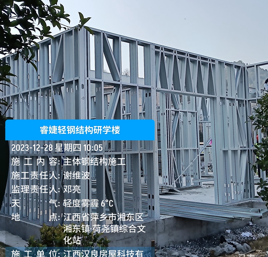 睿婕萍鄉(xiāng)輕鋼別墅研學樓正式竣工完成,并交付業(yè)主使用!