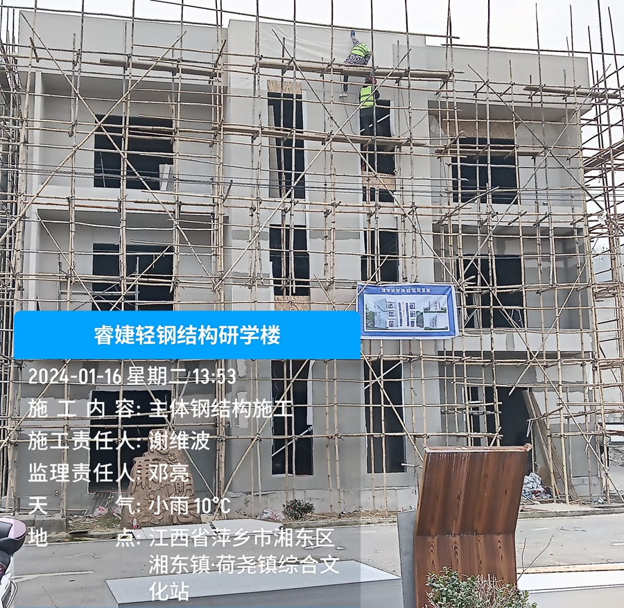 睿婕萍鄉(xiāng)輕鋼別墅研學(xué)樓正式竣工完成，并交付業(yè)主使用!(圖3)